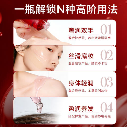 【🔥重磅新品】婷美小屋多元养肤精华油护肤 修护淡纹祛黄亮肤色 商品图3