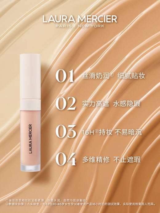 品牌直发 aroseisarose × Laura Mercier光透无瑕底妆礼盒（无瑕润泽气垫粉底液15g+轻透无瑕遮瑕液5.4mL1N1+单色眼影棒晶耀月光1.64g+焕颜清透柔焦蜜粉饼6.5g） 商品图6