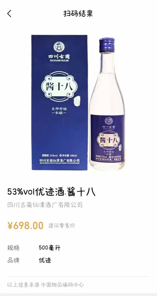 【酱香口粮】2024年 潭酒 优迹酒 酱十八 酱香型白酒 53度 500ml*6瓶整箱 商品图5