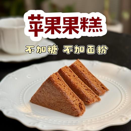 【斌哥优选】苹果果糕。吃一片相当于吃两个苹果。配料干净，仅用鲜苹果和鸡蛋清制作。 商品图0