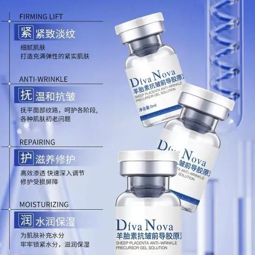 孤品处理！！Diva Nova 羊胎素抗皱前导胶原液5ml*8支 商品图1
