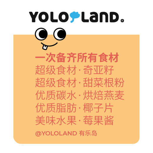 有乐岛 / 种子计划早餐礼盒 商品图1