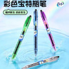 百乐B2P宝特瓶透明彩虹色按动中性笔/黑色0.5mm 商品缩略图1
