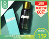 【95折】LAMER海蓝之谜修护精萃水*2瓶（30ml/瓶）补单链接 商品缩略图0