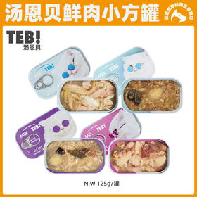 TEB!汤恩贝TM系列猫罐头六种鱼九种肉鹌鹑深海鱼虾肉鸡肉蛋黄125g