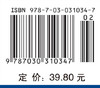 微生物学实验 商品缩略图4
