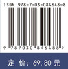 动物源人兽共患病病原调查分析 9787030846488 商品缩略图4