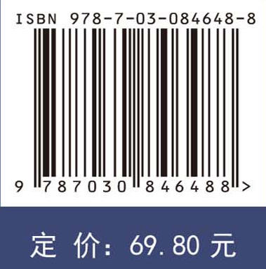 动物源人兽共患病病原调查分析 9787030846488 商品图4