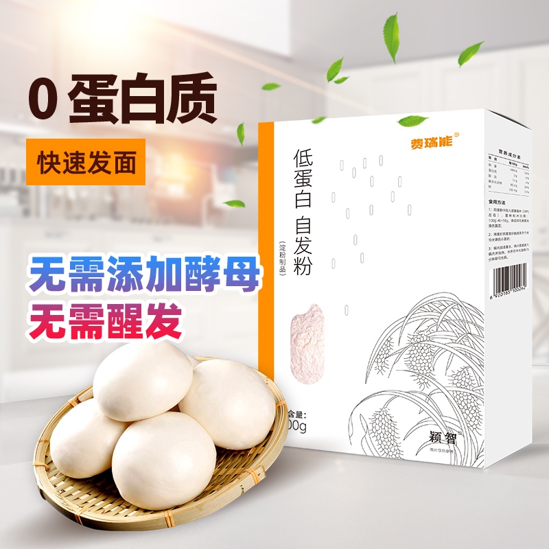 费瑞能 低蛋白自发粉馒头面粉 500g