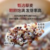 五台山礼麦白红黑有机三盒藜麦控糖主食混合糙米五谷杂粮真空包装500g*3盒 商品缩略图4