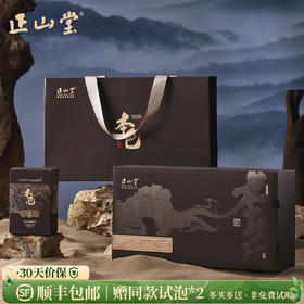 正山堂 本色礼盒装 正山小种红茶特级茶叶传统烟熏工艺送礼200g