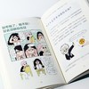 你是什么颜色的：人格心理学 商品缩略图4