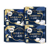 高洁丝【奢适纯棉】海岛棉卫生巾4包29片日夜组合姨妈巾京东自营 商品缩略图1