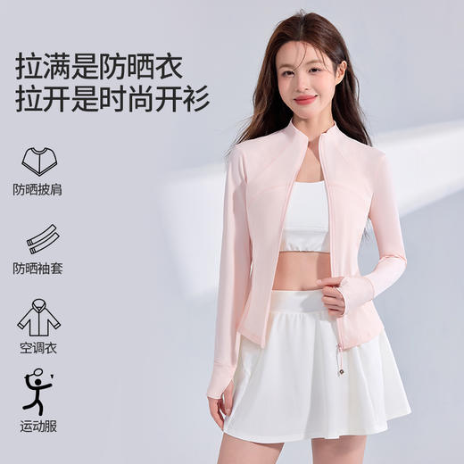 【猫人同厂】lulu同款轻塑运动立领修身防晒衣UPF100+ 高倍防晒冰感透气 MR-YFSS369 商品图8