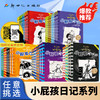 全套38册赠带读英文音频 小屁孩日记中英双语版英文原版英语学习笔记儿童启蒙读物 商品缩略图0