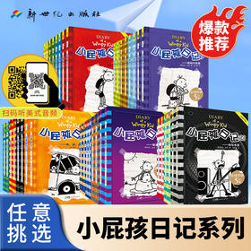 全套38册赠带读英文音频 小屁孩日记中英双语版英文原版英语学习笔记儿童启蒙读物