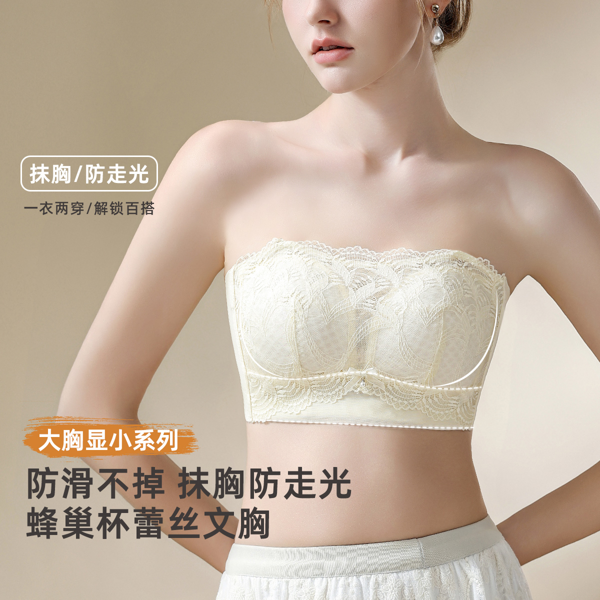 雅黛俪女士内衣大胸显小显瘦轻薄透气蕾丝可拆卸肩带抹胸式文胸春夏新款胸罩