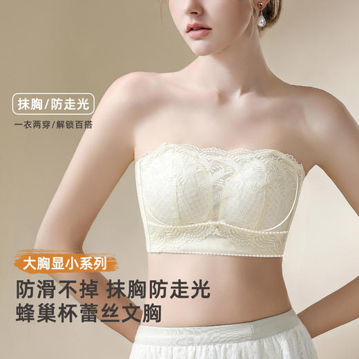 雅黛俪女士内衣大胸显小显瘦轻薄透气蕾丝可拆卸肩带抹胸式文胸春夏新款胸罩 商品图0