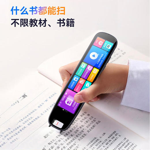 纽曼 全科智能学习笔A7 商品图0