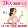 瘦龙28天低碳减脂训练营 商品缩略图0