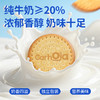 【4箱减10元】高钙牛奶饼干 钙含量是牛奶的5倍 纯牛奶≥20% 奶香四溢 香甜酥脆   400克/箱 商品缩略图1