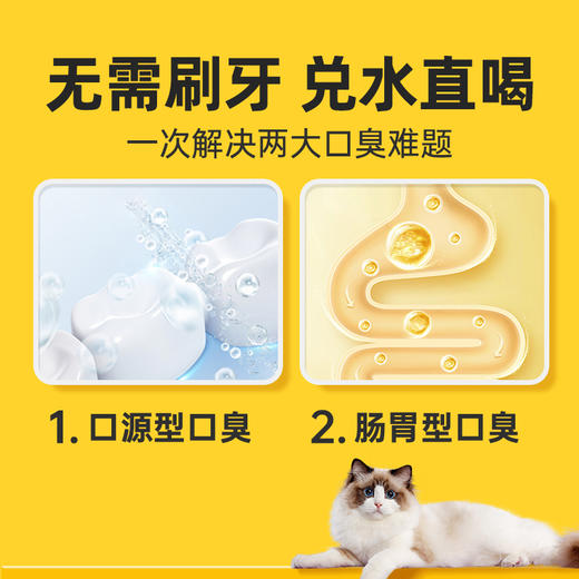 【犬猫通用X洁齿水250ml】爪爪博士猫咪洁齿水狗漱口水可食饮用口腔清洁除口臭克星预防牙结石 商品图4