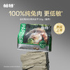 帕特诺尔全价兔肉配方猫粮 （生骨肉冻干）12g*20袋 商品缩略图0