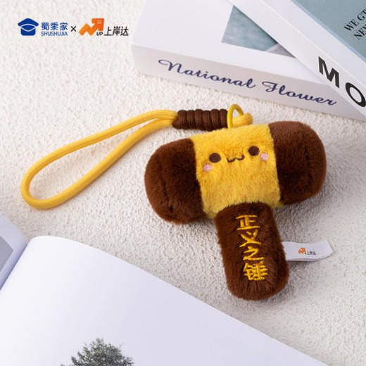 【毛绒法槌挂件】创意包包毛绒挂件玩偶 男女手机挂饰钥匙扣 便携摆件玩具公仔 商品图9