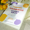 万千教育学前.与托班教师对话：迈向高质量保教之路 商品缩略图1