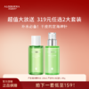 【319任选两套】芦荟清润精华水乳组合 商品缩略图0