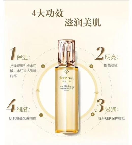 【春日福利】新版 CPB肌肤之钥 光采赋活水乳三件套（精华水170ml+日间修护乳125ml+夜间修护乳125ml） 商品图5