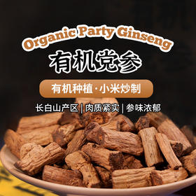 古法有机小米炒党参 100g/罐装
