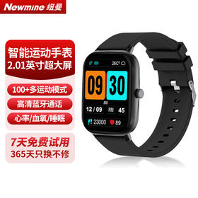 纽曼 蓝牙智能运动手表IS009
