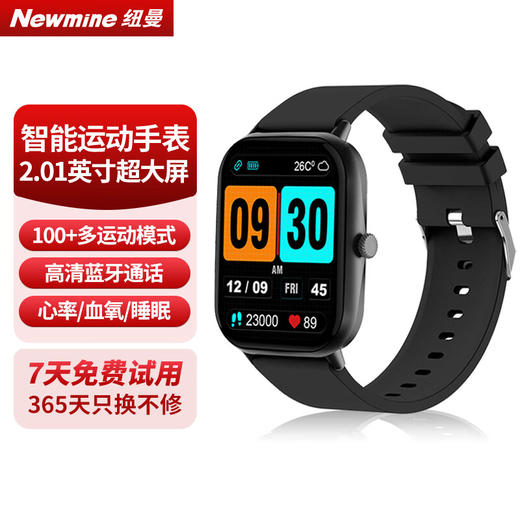 纽曼 蓝牙智能运动手表IS009 商品图0
