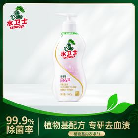 【供货特惠】『内衣洗衣液』内衣裤专用深度除菌除螨去血渍尿渍温和亲肤