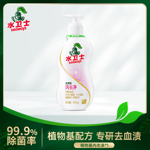 【供货特惠】『内衣洗衣液』内衣裤专用深度除菌除螨去血渍尿渍温和亲肤 商品图0