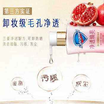 舒肤佳净透沐浴露红石榴香570g添加果酸焕亮持久留香 新老包装随机 /个人护理 /身体护理 /沐浴露 商品图5