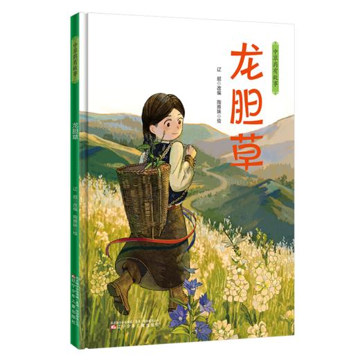 龙胆草 商品图0