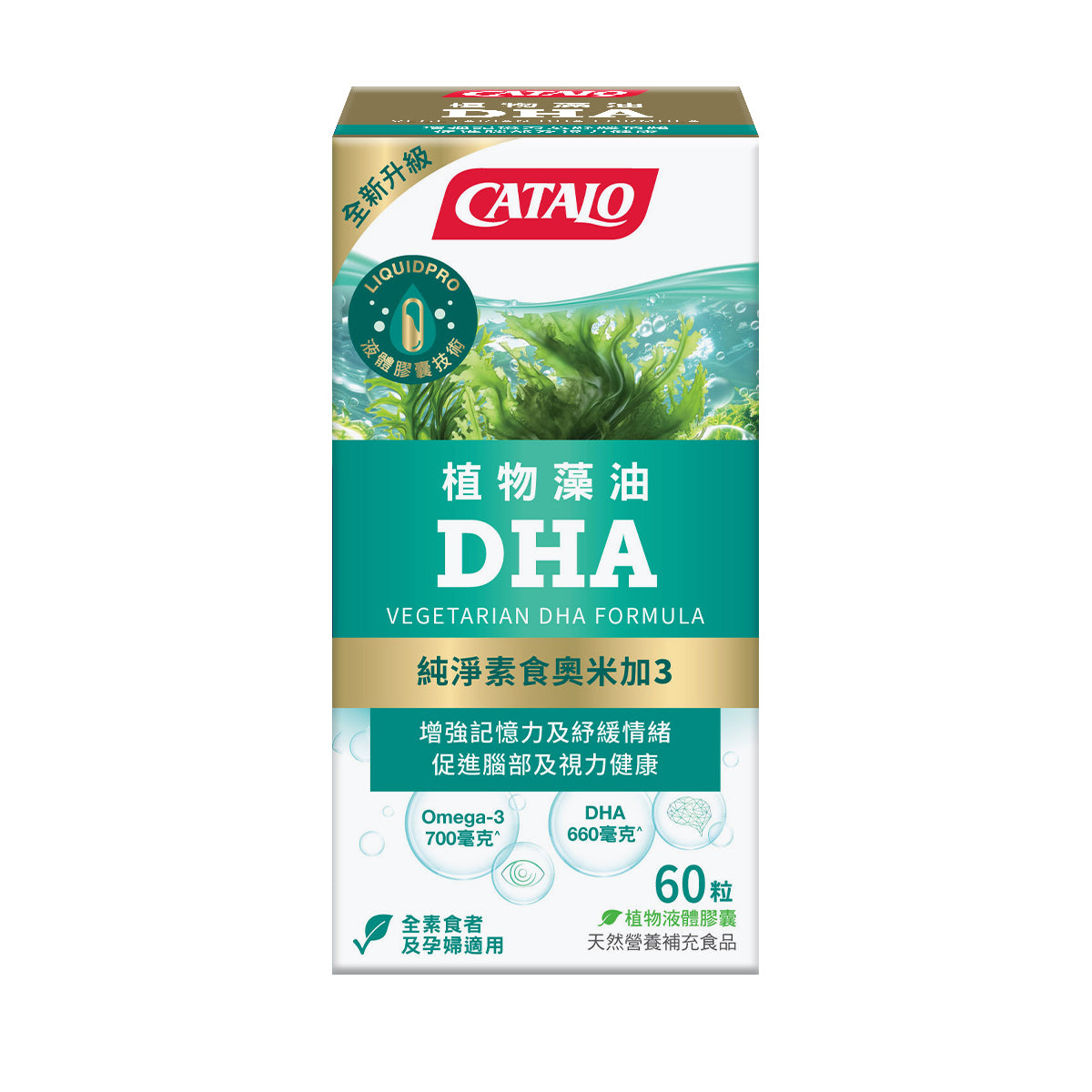 植物藻油DHA配方 60粒（香港直邮/2周左右到货）