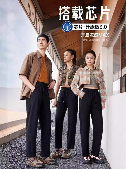 热卖中！！【黑科技芯片凉感 3.0】男女同款众优棉冰点胶囊裤 薄荷冰皮导汗透气速干直筒裤 精美礼盒包装 商品图0
