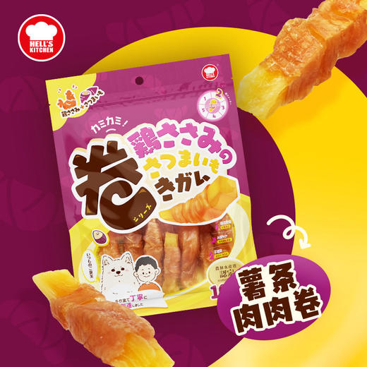 地狱厨房小食厨师犬用鸡肉脆皮卷绕红薯肉排香肠磨牙狗零食 商品图1