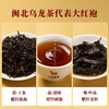八马茶业｜私享尊选红组合装清香型铁观音+大红袍412g 商品缩略图7