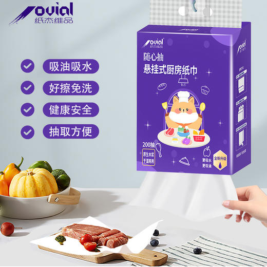【福利❗️9.9抢200抽🔥厨房悬挂随心抽纸】挂着抽更方便「干净整洁换新厨房」取式挂墙厨房用纸纸巾，吸油吸水纸200抽大包L 商品图3