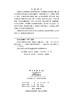 中医药文献检索与利用（第二版） 常傲冰 9787030846471 商品缩略图2