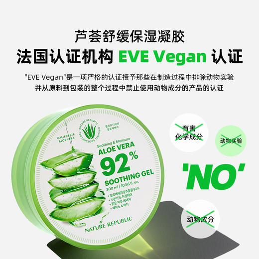 韩国进口-自然乐园芦荟胶保湿舒缓凝胶300ml 商品图3