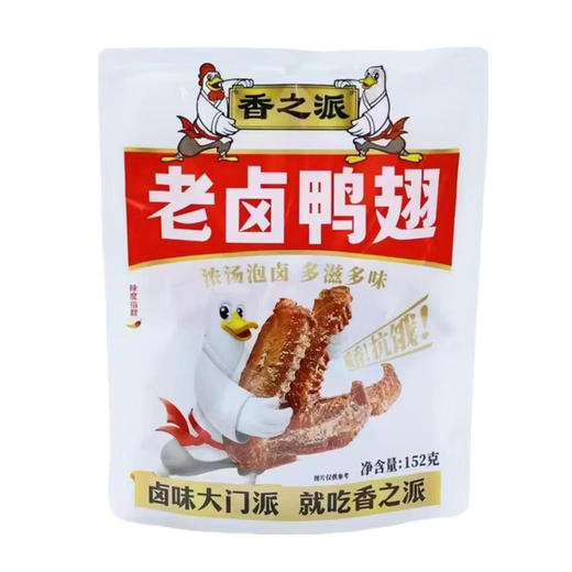 香之派老卤鸭翅152g 商品图0