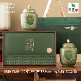 春风有信【深绿.小双瓷毛尖】50元1套.整箱12套