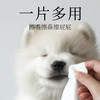 KOJIMA ECO跨境宠物湿巾猫狗用擦泪痕清理身体免洗除臭清洁湿纸巾 商品缩略图3