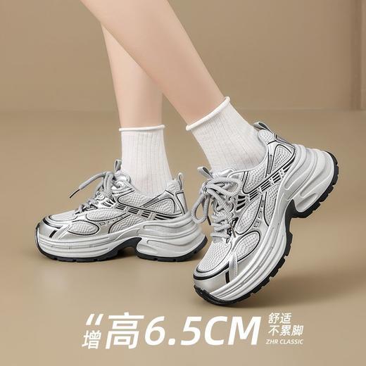 ZHR则则6.5CM银色老爹鞋女厚底增高透气网面运动鞋女休闲鞋春秋款 商品图1