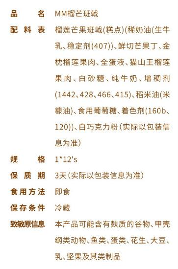 Member's Mark 榴芒班戟 1*12's 山姆会员店商品非商品原因不支持退款 商品图6